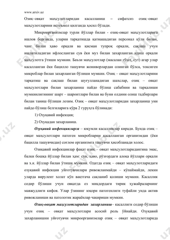 анишни уйғотувчи микроорганизмлар озиқ – овқат маҳсулотларида токсинлар ҳосил қилиб ривожланади – кўпаяди. озиқавий захарланиш юқумли эмас. касал билан алоқада бўлган соғлом организмга ўтмайди. озиқавий инфекциялар озиқавий инфекциялар типик юқумли касалликлар каби давомий инкубацион давр ва ҳар бир касаллик учун характерли ҳисобланган клиник белгилар билан боради. кўпчилик озиқавий инфекцияларни уйғотувчилари инсон организмига тушиб, асосан ичакда локализациялашади. бундай касалликлар ичак инфекциялари дейилади. уларга дизентерия, тиф, паратиф киради. бундай касаллик уйғотувчилари ичак-тифоз гурух бактериалари сафига киради. ичак-тифоз гурух бактериалари. инсон учун патоген ҳисобланган ичак инфекцион касалликларини уйғотувчиларидан ташқари патоген бўлмаган сапрофит бактерияларни ўз ичига олади. яъни инсон ва жонивор ичакларидаги оддий яшовчи - ичак таёқчаси- escherichia coli ва унинг турли кўринишларидир. ичак-тифоз гурух бактериялари жуда кўп умумий белгиларга эга, бу эса оилаларнинг биологик жихатдан тор доирада яқинлигини кўрсатади. улар калта таёқчалар кўринишида бўлиб, спора ҳосил қилмайдилар, грамманфий, аэроб ва анаэроб шароитларда ривожланишлари мумкин. бу гурухнинг кўп миқдордаги вакиллари инсон учун патогенлик даражаси …