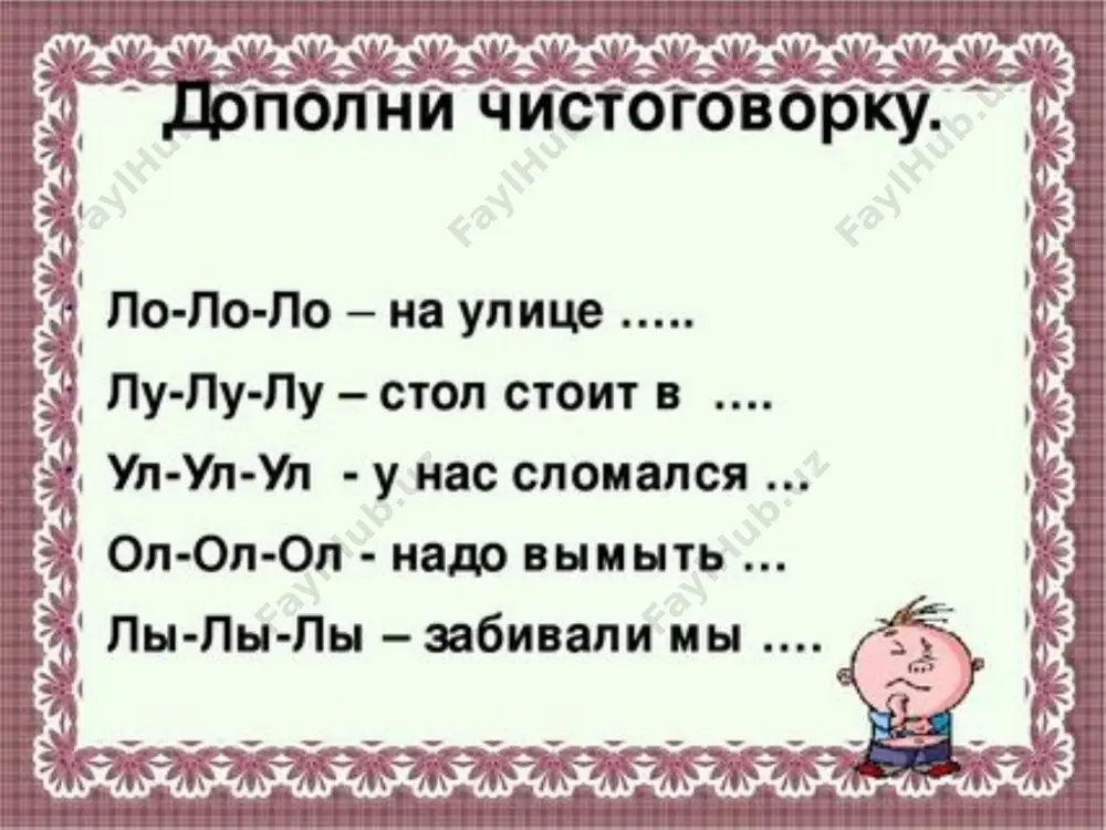 орёл (быль) - Page 3