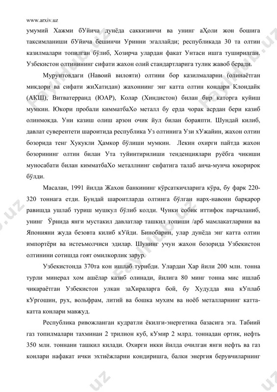 охирги икки йилда очилган янги нефть ва газ конлари нафакат ички эхтиёжларни кондиришга, балки энергия берувчиларнинг экспорти ҳақида ҳам гап юритишга йул беради. узбекистон нефть конларидаги кора олтинни кайта тайёрлаш тўғрисида «эльфакитен» француз компанияси билан битим тузилган. узбекистон марказий осиё ва мдхда пахта етиштирувчи асосий република, бу борада жахонда туртинчи уриндадир. бу ерда жахон ва мдх давлатлари билан асосий ҳамкорлик йўналишларидан - республикада пахтани чукуррок кайта ишлаб, ташки бозорга якунланган кимматбахо махсулот сифатида чикариш мулжалланган. республикада хар йили 1,7 млн. тонна пахта толаси тайёрланади. буни жахонда чикарилаётган пахта билан солиштириш мумкин: мдхда умумий 2,75 млн. тонна, хитойда 4,2 млн. тонна, акшда 3,4 млн. тоннапахта ишлаб чикарилади. ишлаб чикариш хажмига кўра, узбекистон жахон пахта бозорида тенг хукукли ҳамкор бўлишиши мумкин, лекин бизнинг пахтамиз сифати чет элники олдида анча паст. унинг сифатини яхшилаш учун анча-мунча ишлар олиб бориш ва фурсат даркор. худди шундай вазият коракул терилари ва ипак хом ашёси етиштириш жараёнида. …