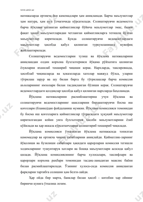 жуд бўлса, уларни тўғрилаш зарур ва шу билан бирга бу тўғрилашлар барча комиссия аъзоларининг имзолари билан тасдиқланган бўлиши керак. солиштирувчи ведомостлардаги қолдиқлар ҳисобда қабул қилинган нархларда баҳоланади. йўқлама натижаларини расмийлаштириш учун йўқлама ва солиштирувчи ведомостларнинг шаклларини бирлаштирувчи босма иш қоғозлари (бланка)дан фойдаланиш мумкин. йўқлама комиссияси томонидан бу босма иш қоғозларига қийматликлар тўғрисидаги ҳуқуқий маълумотлар киритилгандан кейин унга бухгалтерия ҳисоби маълумотларини ёзиб қўйилади ва ҳар иккала кўрсаткичларни солиштириб текшириб чиқилади. йўқлама комиссияси ўтказилган йўқлама натижасида топилган камомадлар ва ортиқча чиқиш сабабларини аниқлайди. қийматлик-ларнинг йўқолиши ва бузилиши сабаблари ҳақидаги қарорларни комиссия тегишли ходимларнинг тушунтирув хатлари ва бошқа маълумотлари асосида қабул қилади. йўқлама комиссиясининг барча хулосалари, таклифлари ва қарорлари корхона раҳбари томонидан тасдиқ-ланадиган мажлис баёни билан расмийлаштирилади. ўзининг хулоса-сида комиссия аниқланган фарқларни тартибга солишни ҳам белги-лайди. ҳар ойда бир марта, банклар билан ҳисоб - китобни ҳар ойнинг биринчи кунига ўтказиш лозим. йўқлама ўтказиш ўзининг характерига кўра режали ва тўсатдан ўтказиладиган йўқламага бўлинади. режали …