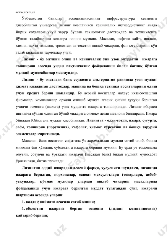 (лизинг компаниясига) қайтариб бериши; 3. ёки ижара муддатини чўзиши мумкин. шу учта вариантнинг бирортасини танлаш тўғрисида ижарани шартнома муддати тугамасдан 1,5 йил илгари лизинг фирмасини хабардор қилиш лозим. машиналар, дастгоҳлар ва бошқа меҳнат воситалари бўйича лизинг битимининг тартиби шундай бўлади. ижара муддати қоида бўйича мулкий аммортизация даврига тўғри келади. бу модций бойликлар турига ва уларнинг дастлабки қийматига боғлиқ бўлади. ижара муддати қанча кўп бўлса ва шунга яраша мулкни қолдиқ қиймати кам бўлади ва ишлаб чиқариш воситаларидан фойдаланиш учун кенг имконият яратилади. лизинг операциялари иштирокчилари, яъни субъектлари бўлиб, молия ташкилотлари - коммерция банклари, ўзбекистон банклари ассоциацияси, турли хил фондлар, чет эл инвесторлари, молия институтлари; корхона, ишлаб чиқарувчи, дастгоҳларни етказиб берувчи, ёки товар сотувчи -яъни меҳнат воситалари ёки кўчмас мулкнинг ҳар қандай эгаси; меҳнат воситаларини ижарага олувчи ҳар қандан корхона, жисмоний шахс, тадбиркорлар, меҳнат воситаларини ижарага берувчи ихтисослашган, лизинг компаниялари, фирмалар ҳисобланади. демак, лизинг субъекти бўлиб лизинг берувчи, лзинг олувчи ва сотувчи …