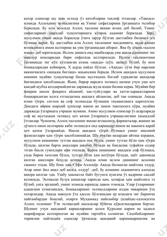 мавзуни, яъни ақида илмини ўрганиш ва тадқиқ этишга қаратилган. «ал-фиқҳ ал-акбар» атамасини биринчи бўлиб имом абу ҳанифа қўллаб, айни шу мавзуга бағишлаб бир рисола ёзади. чунончи, «фиқҳ» сўзи бирор нарсани ҳар томонлама ўрганиб, унинг дақиқ қирраларигача фаҳмлаб етиш маъносини билдиради. шунингдек, намоз, рўза, ҳаж, никоҳ ва бошқа амалий ҳукмларни ўрганувчи илмни ҳам фиқҳ деб аталади. шунинг учун ақидавий масалаларни ўрганувчи илмни «ал-фиқҳ ал-акбар», яъни «катта фиқҳ», амалий фиқҳ ни эса кичик фиқҳ деб юритиладиган бўлган. яна бир «усул ад-дин»да шариат ва диндан олинган эътиқодий ҳукмларни ўрганилиб, диндаги асл ҳукмларни тадқиқ этилади. бир қатор олимлар шу ном остида ўз китобларни таълиф этганлар. «тавҳид» илмида аллоҳнинг ягоналигини ва унинг сифатларини ўрганишга эътибор берилади. бу илм асосида аллоҳ таолони яккаю ягона деб билиб, унинг сифатларини шарҳлаб тушунтиришга кўпроқ аҳамият берилади. зеро, мусулмон киши ақида борасида ўзига зарур бўлган дастлабки билимга эга бўлиши керак. бу дастлабки илм аллоҳ таолонинг ваҳдонияти, яъни яккаю ягоналигига имон …