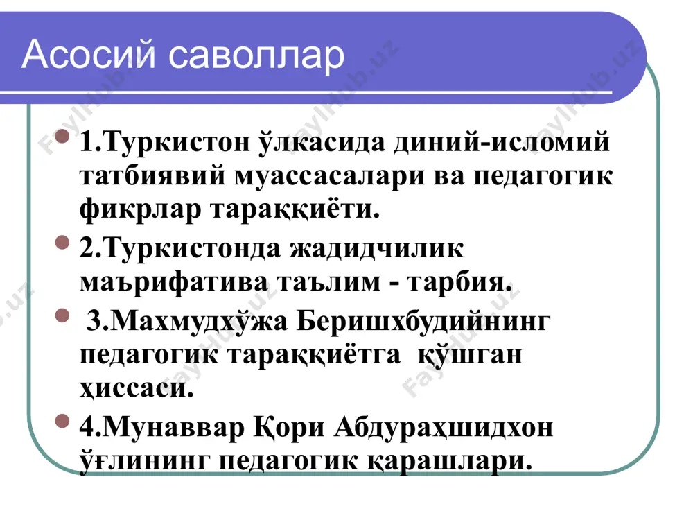 чун дарсликларнинг литография усулида нашр қилиш йўлга қўйилди. марказий осиё россия томонидан босиб олингандан кейин мактаб ва мадрасаларида баъзи ўзгаришлар юз беришрди. мусулмон мактаблари учун босмахонада чоп қилинган дарсликлар пайдо бўлди. козондан босмахонада нашр қилинган қуръон ва хафтияклар, хиндистон ва эрондан шоирларнинг литографияда чоп қилган тўпламлари келтирилди. тошкентнинг ўзида ҳам мактаблар учун дарсликларнинг литография усулида нашр қилиш йўлга қўйилди. xx аср бошларида эса мадрасаларида рус тилини ўқитиш жорий қилинсин деган кўрсатмага биноан 1913-17 ййилларда баъзи мадрасаларида рус тилини ўқитиш жорий қилинди. туркистон ўлкасида йирик марказий шаҳарларида оли таълим маскани ҳисобланган қуйидаги мадрасалар: бухорода-80, қўқонда-40, самарқандда-22, марғилонда-28, тошкентда-17, хива хонлигида-130 мавжуд бўлиб, уларда 400 дан 5000 гача талаба тахсил оллар эди. 1906 йилга келиб, биргина самарқанд вилоятининг ўзида мусулмон мактаби бор эди, уларда 1482 ўқитувчи 12740 талабага сабоқ беришрган. феруз фармонига мувофиқ 1904 йилнинг 10 ноябрида ўрганчда 1-янги усул мактаби очилди. унда хусайн кушаев деган туркиядан келган ўқитувчи ёшларга таълим-тарбия беришра …