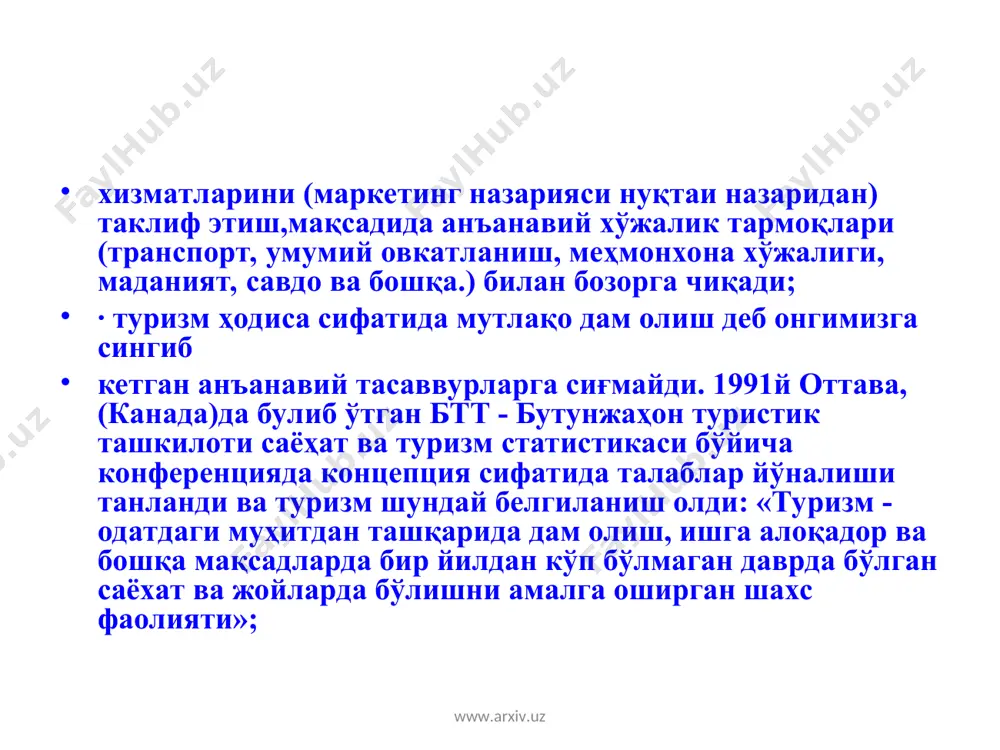 ақсимланишига имкон яратади. лекин бу минтақалар одатда бой табиий ресурсларга эга. шуни таъкидлаш зарурки, индивидуал ташриф буюрувчи туристик мақсад учун ажратадиган даромадининг бир қисмини бориладиган манзилда сарфланади, қолган қисмини – ташкил қилиш ва ўша манзилга етиб бориш учун саёҳат вақтида сарфланади. www.arxiv.uz www.arxiv.uz · туризм дам олишни, бўш вақтни ўтказишнинг оммавий шаклидир; · туризм одамларга вақтинча доимий яшаш жойида бўлмаган пайтида хизмат кўрсатиш бўйича хўжалик соҳасидир; · туризм бозор сегменти сифатида истеъмолчиларга ўз маҳсулотлари ва хизматларини (маркетинг назарияси нуқтаи назаридан) таклиф этиш www.arxiv.uz www.arxiv.uz туризм ўзининг кўп қиррали таркиби билан жамият хаётинингш кўпгина соҳаларига фаол таъсир ўтказиб келмоқда. у иқтисодиётнинг кўпгина жабҳаларини ривожлантиришга имкон туғдиради. жумладан, транспорт тармоқлари, йўл қурилиши, меҳмонхонлар, коммунал хўжалиги, маиший хизмат кўрсатиш, сервис соҳаси, савдо тармоқлари ва ҳ.к. айрим мамлакатларда халқаро туризм валюта тушимларининг ягона манбаи ҳисобланади. www.arxiv.uz www.arxiv.uz унинг шарофати билан иқтисодий тараққиёт юқори даражаси ва халқ турмуш фаровонлиги қўллаб-қувватланиб турилади. бтт маълумотларига кўра 2010 …