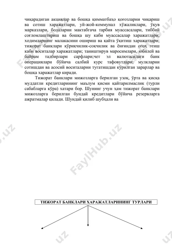 (ҳисобварақларини) очадилар. ҳисоб-китобсчётлари орқали нақд пулсиз ва нақд пул операцияларини амалга оширадилар. корхоналар (субъектлар) бу счётларидан олган хомашё, материаллар қийматини таъминотчиларга ўтказиб беради. турли хизмат ҳақи (транспорт, газ, электро-энергия, сув, алоқа ва бошқалар) ни тўлайди. давлат бюджетига солиқларни тўлайди. корхоналарнинг бу счётига сотилган тайёр маҳсулотлар пули кўрсатилган хизматлар ҳақи келиб тушади. хуллас, хўжалик юритувчи субъектларнинг бу ҳисобварағида пул маблағлари сақланади. бу маблағдан банк вақтинча мижозларга кредит бериб туриш учун ишлатади. мижозларнинг ҳисоб-китобларнинг ҳисоб-китоб счётлари банкларда талаб қилиб олингунча депозит ҳисобварақлари дейилади. тижорат банклари бу ҳисобварақ маблағидан фойдалангани учун хўжалик юритувчи субъектларга шартномада келишилгани бўйича фоиз тўлайди. тижорат банки учун бу харажат ҳисобланади. бундан ташқари тижорат банклари муддатли ва жамғармали депозитлар ҳам очади. муддатли депозитлар маълум муддатларга (1 ой, 3 ой, 6 ой, 1 йил, 3 йил, 5 йил ва ҳаказо) қуйилиб, сумма миқдори ҳам белгиланади. жамғармали депозитлар ҳам муддатлари кўрсатилган бўлиб, банк фоизлари бироз юқорироқ бўлади. тижорат банклари айниқса аҳолидаги …