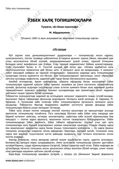 o'zbek xalq topishmoqlari — PDF