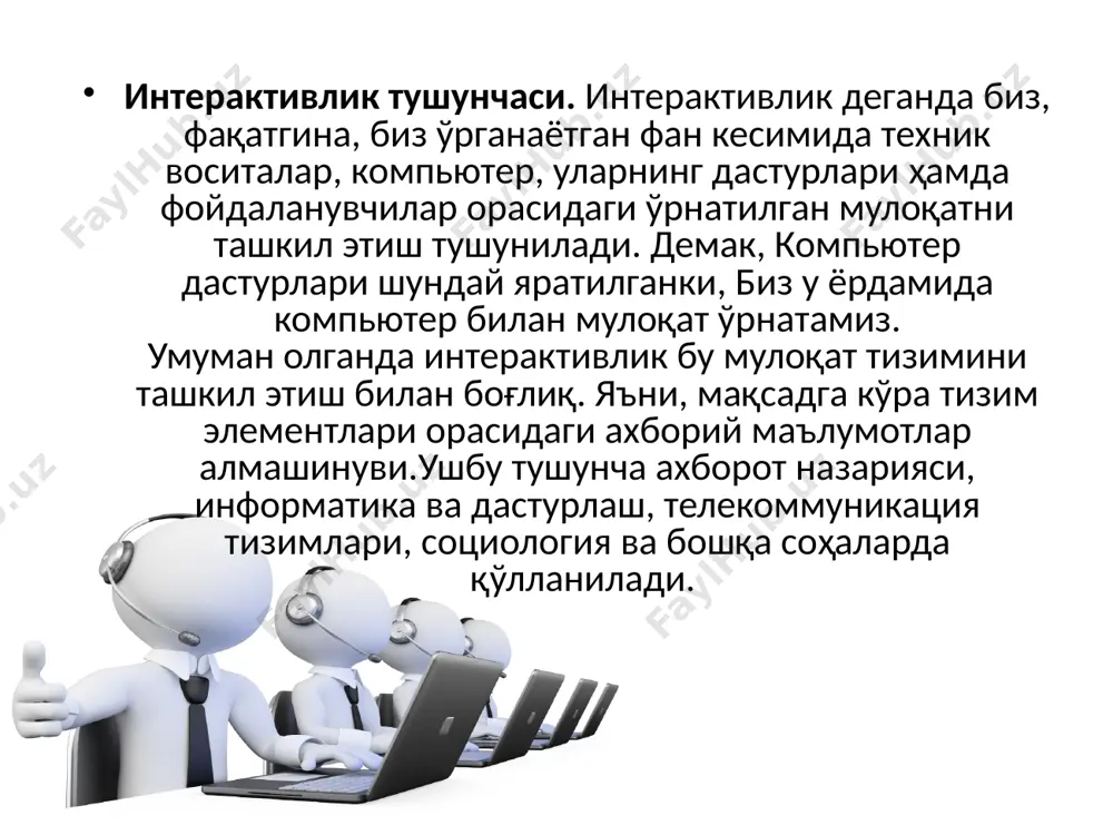 рт воситалари ҳақидаги веб саҳифа; http://www.goldenpages.uz/ - ўзбекистон транспорт қатнови рейс жадваллари саҳифаси. авиа рейслар жадвали. авиа рейслари бўйича маълумотлар жадвалини аниқлаш, улардан фойдаланиш учун http://uzairways.com - ўзбекистон ҳаво йўллари авиа компания веб саҳифасига мурожат қилинади. сайтда халқаро ва ўзбекистон миқёсидаги авиа қатнов жадваллари келтирилган. ягона интерактив давлат хизматлари портали (ягона портал, яидхп) фуқаролар ва тадбиркорларнинг давлат хизматларидан фойдаланиш ва улар ҳақида энг зарур маълумотлардан фойдаланишнинг ягона нуқтасидир. my.gov.uz идентификация (identification) - фойдаланувчини унинг идентификатори (номи) бўйича аниқлаш жараёни. бу фойдаланувчи тармоқдан фойдаланишга уринганида биринчи галда бажариладиган функциядир. фойдаланувчи тизимга унинг сўрови бўйича ўзининг идентификаторини билдиради, тизим эса ўзининг маълумотлар базасида унинг борлигини текширади. аутентификация (authentication) - маълум килинган фойдаланувчи, жараён ёки қурилманинг хакикий эканлигини текшириш муолажаси. бу текшириш фойдаланувчи (жараён ёки қурилма) хақиқатан айнан ўзи эканлигига ишонч хосил қилишга имкон беради. аутентификация ўтказишда текширувчи тараф текширилувчи тарафнинг хакикий эканлигига ишонч хосил қилиши билан бир қаторда текширилувчи тараф хам ахборот …