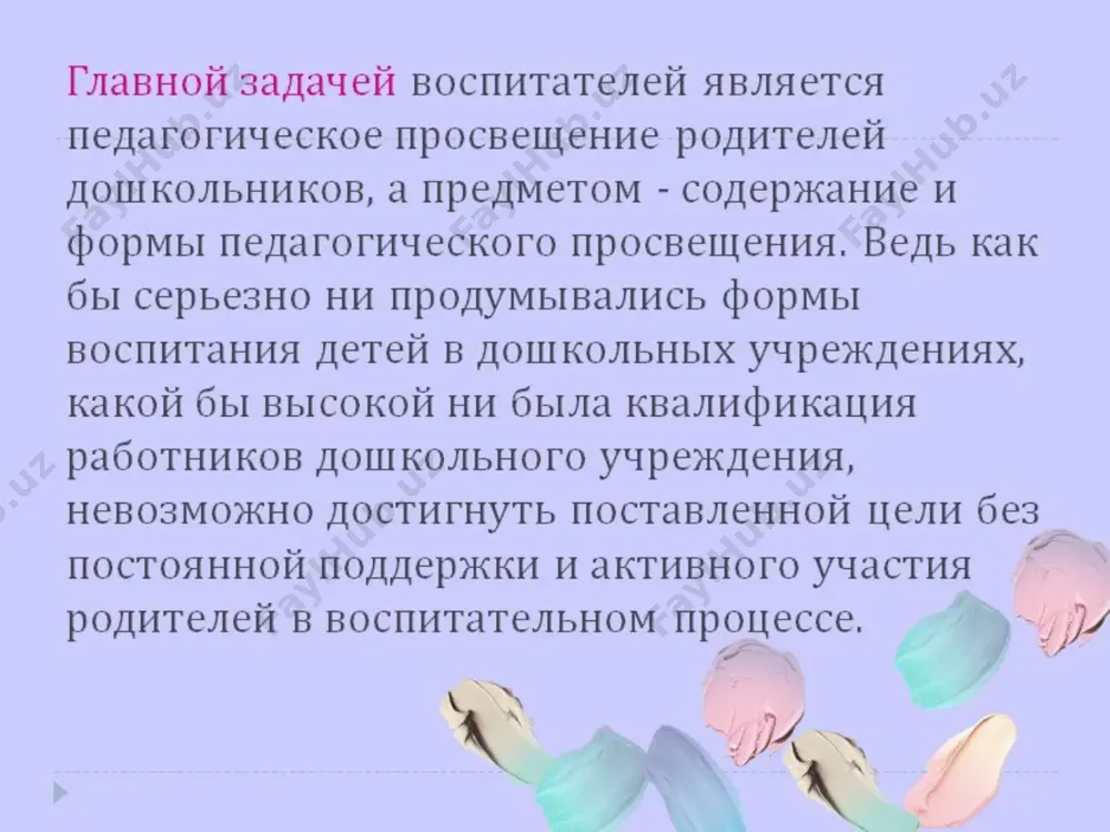 совместная работа дошкольных учреждений - Page 5