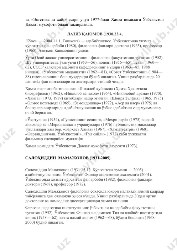 фанлари доктори (1963), профессор (1965). азизхон қаюмовнинг укаси. ўрта осиё давлат университетининг филология факултетини тугатган (1952). шу университетда ўқитувчи (1953—56), доцент (1956—65), декан (1960—62), ссср халқлари адабиёти кафедрасининг мудири (1963—85; 1988 йилдан), «ўзбекистон маданияти» (1962—81), «совет ўзбекистони» (1984—88) газеталарининг бош муҳаррири бўлиб ишлаган. унинг раҳбарлигида 20 дан зиёд фан номзодлари ва докторлари етишиб чиқди. ҳамза ижодига бағишланган «инқилоб куйчиси» (ҳамза ҳакимзода биографияси) (1962), «инқилоб ва ижод» (1964), «инқилобий драма» (1970), «ҳамза» (1973, 1989) китоблари нашр этилган. «шоира зулфия» (1965, 1975) «олмос истеъдод» (1965), «замондошлар» (1972), «аср ва наср» (1975) ва бошқалар асарларида адабиётшунослик ва ўзбек адабиётига оид муаммолар очиб берилган. «ўқитувчи» (1954), «гулистонинг сенинг», «меҳри дарё» (1975) воқеий ҳикоялар ва «меридиандаги учрашувлар» (1976) публицистик мақолалар тўпламлари ҳам бор. «барҳаёт ҳамза» (1967), «ҳамза театри» (1968), «фарзандингман, ўзбекистон!», «гул сайли» (1972) каби ҳужжатли фильмлар сценарийси муаллифи. ҳамза номидаги ўзбекистон давлат мукофоти лауреати (1973). салоҳиддин мамажонов (1931-2005). салоҳиддин мамажонов (1931.15.12, қўрғонтепа тумани — …
