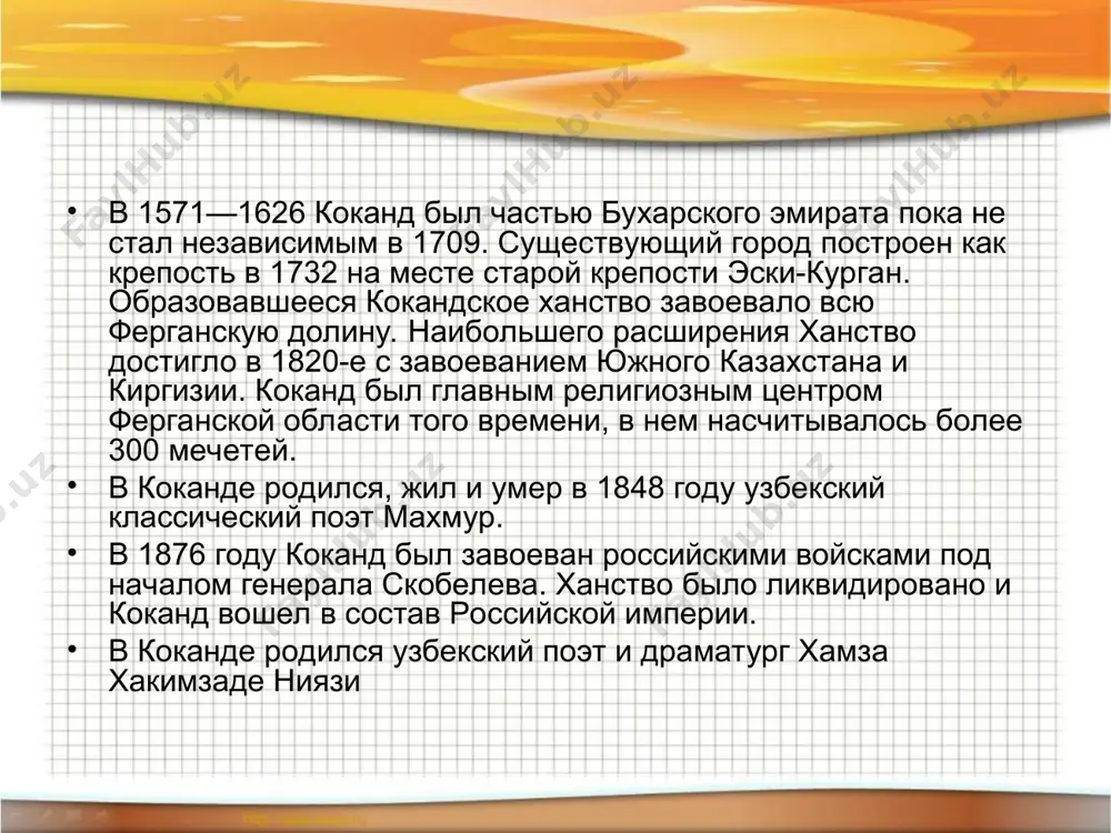 коканд - Page 4