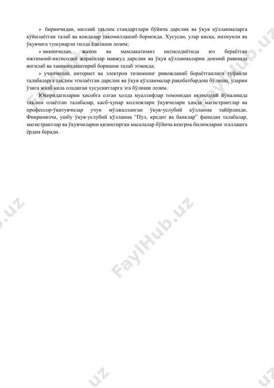 сланган ҳолда пулнинг моҳиятини очиб беришга ҳаракат қилган. пулнинг ўзи ҳам товар эканлигини, пулнинг келиб чиқиш босқичларини изоҳлаб бера олди. у олтин ва кумуш қазиб олиш ва ишлатиш учун маълум меҳнат сарфланади, шу меҳнат олтин ва кумушда гавдаланган ҳолда, бошқа товарларнинг қийматини ўлчашнинг асоси бўлиб хизмат қилади деб кўрсатган. ҳозирги вақтда юқоридагига ўхшаган реал пуллар ўрнига ўз қийматига эга бўлмаган қоғоз ва кредит пуллар муомалада ишлатилмокда. шунинг учун, қоғоз ва кредит пуллар пул келиб чиқиши тўғрисидаги рационалистик концепциянинг тўғридан-тўғри исботи бўла олмайди. қоғоз пуллар юзага келгунча жамият бир неча ривожланиш босқичларини босиб ўтган. пулнинг келиб чиқиш тарихи пулнинг эволюцион назарияси билан кўпроқ боғлиқ. товар муомаласининг эволюцион ривожланиш жараёнида умумий эквивалент шаклини ҳар хил товарлар ўйнаган. ҳар бир жамоа ўз товарини эквивалент сифатида ўртага қўйган. лекин жамият тараққиёти шу товарлар ичидан икки гуруҳ товарларнинг ажралиб чиқишига олиб келди. булар: биринчи эҳтиёж учун зарур бўлган товарлар ва зебу-зийнат товарларидир. ишлаб чиқаришнинг ривожланиши …