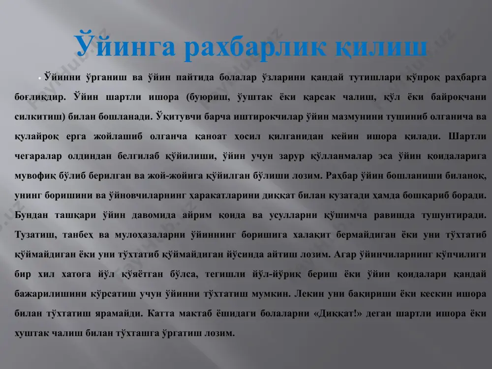 ларни бўладиган кейинги ўйинларга қулайроқ жойга қайта сафланиш керак. республика президенти и.а.каримов таъкидлаганидек, “ҳар қайси давлат, ҳар қайси миллат нафақат ер ости ва ер усти табиий бойликлари билан, ҳарбий қудрати ва ишлаб чиқариш салоҳияти билан балки биринчи навбатда, ўзининг юксак маданияти ва маънавияти билан кучлидир”. юксак маданият эса, таълим – тарбия жараёнида шаклланади, ривож топади ва такомиллашади. педогогик таълимнинг муҳим босқичларидан бири жисмоний тарбия ҳисобланса, унинг мазмунларида хилма-хил машқлар спорт турлари, саёҳатлар, табиатнинг соғломлаштирувчи (қуёш, сув, ҳаво, гигиеник талаблар) омиллари қаторида ҳаракатли ўйинлар мустаҳкам ўрин эгаллайди. бошида таъкидлаганидек, инсонларнинг табиий ҳаракатларини махсус жисмоний машқлар ва миллий ҳаракатли ўйинлар орқали тарбияланади, уларнинг ривожланиши ва такомиллашишида хизмат қилади. айниқса, жисмоний холатлар ва инсоний фазилатларни шакллантириш, уларни тобора кенгайтиришда муҳим омиллардан бўлиб ҳисобланади. ўйинни айтиб бериш (хикоя қилиб) ўйинни ўтказишда катта муваффақиятга эришишдаги омилларидан бири, уни тушунтирилишига боғлиқдир. ўйинни тушунтириб ёки ҳикоя қилиб беришдан олдин, ўқитувчи ўзида ўйин тўғрисида тўлиқ тасаввурга эга бўлиши …