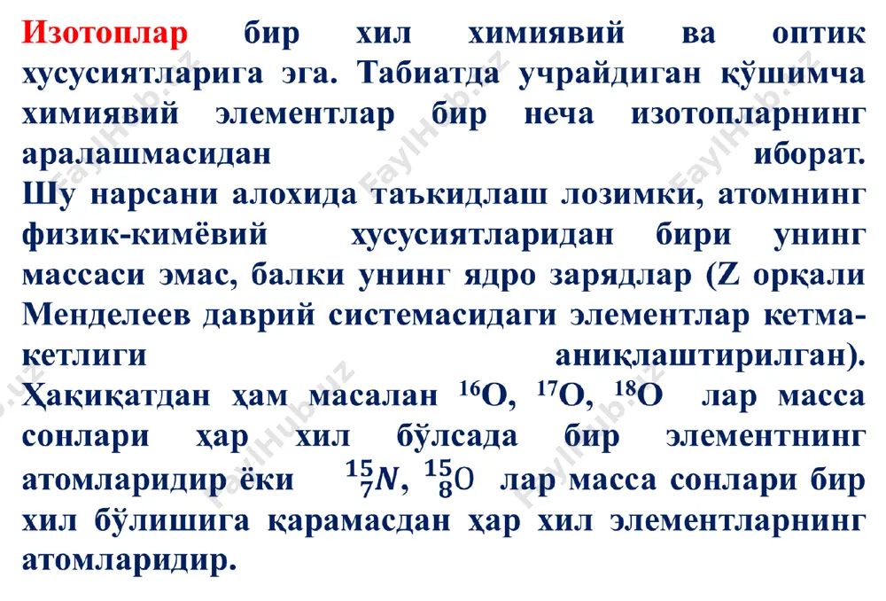 нг суюк томчига ўхшайди дейишликка асос бўлади. ядро боғланиш энергияси масса сони билан чизиқли боғланган. бу ерда -солиштирма боғланиш энергияси, а-масса сони. биринчи ифодада а нуклондан ташкил топган ядрода ҳамма нуклонлар бир хил боғланиш энергияси билан боғланиб турибди деб қаралади. аслида шундай эмас, чунки ядро суюқ томчи шар шаклида бўлса, сиртда жойлашган нуклонлар тўла сирти билан таъсирлаша олмайди, фақатгина ички томондан таъсирлашади. шунинг учун сирт энергиясига тузатма киритишлик лозим. шар сирти учун сирт энергияси бунда -сирт таранглик коеффитсиенти ядро сирт таранглик коеффитсиентининг сувникига нисбатан жуда катта бўлишлиги ядро боғланиш энергиясининг катталигидан (r - ядронинг радиуси) ядро ҳажми а га пропорсионал, сирт энергияси а2\3 тартибда ошиб борса, ядро ўлчами ошиб бориши билан сирт юзининг ҳажмга нисбати камаяди, демак оғир ядроларда боғланиш энергиясининг сирт энергияси ҳисобидан камайиши пасаяди. сирт энергияси e~ а2\3 тартибда боғланиш энергиясини камайтиради. ядро зарядланган шар деб қаралса, ядродаги протонларнинг ўзаро кулон итарилиш энергияси ҳисобидан ҳам боғланиш энегияси камайишини …