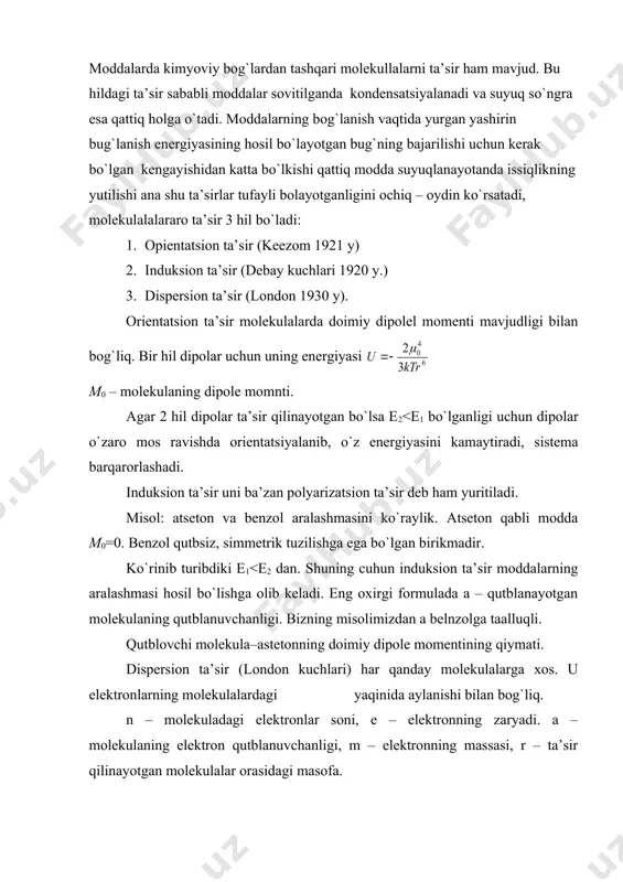 giyasidan ko`proq: u – potinsial energiya; - kinetik energiy. zarrachalar o`rtasida ta’sir qilayotgan tortishuv kuchi ularni muvozanat masafasi yaqinida ushlab turadi. potinsial chuqurlar sayoz, uncha chuqur emasl. qattiq holdagi moddaning shaklini mexanik kuch vositasida o`zgartirish juda mahol masala. fazoviy holatlari bo`yicha qattiq moddalar amorf holatda (shisha, ko`pchilik polimerlar) va kristall holatda bo`lishi mumkin. qattiq amorf moddaning tuzilishi suyuqliklarning ustki molekulyar tuzilishiga o`xshaydi. oddiy sharoitda hg va ga (tc=300c) dan boshqa barcha metallar tipik kristall qatiq moddalardir. metalldagi atomning eng asosiy hili klassik garmonik tebranishdir. bu harakat uch o`lchamli bo`ladi. bir mol – atom metallning o`rtacha kinetic energiyasi zrt=1,8 kk bo`lsa, uning yashirish bug`lanish energiyasi z(cs) =19 kkal/mmol – atom zw-210 kkal/mol –atom. demak. l rt dan ancha katta shu sababdan aksariyat metallar juda yuqori suyuqlanish temperaturasiga ega. metallning har bir atomidan bittadan elektron erkin ravishda metallning mazkur bo`lagi bo`yicha harakatda bo`ladi. metal erkin elektronlar vositasida bog`lanib turgan atom qoldiqlaridan tashkil …