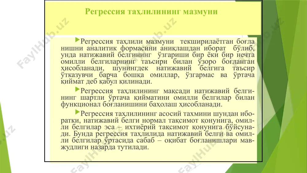 лар бўйича ҳисобланган ва ларнинг қиймати ҳам тасодифий бўлади. моделни мос келиши (адеватлилиги) синаб кўриш моделни моҳиятлилигини текшириш доимий хатолар нинг борлиги ёки йўқлигини текши риш регрессия моделининг алоҳида коэффициентини моҳиятлилигини текшириш регрессия моделининг алоҳида коэффициентини (айрим коэффициентларини) моҳиятлилигини текшириш стьюдентнинг t- мезони бўйича регрессия коэффициентнинг ҳар бирини нолга тенглигини текшириш йўли билан олиб борилади. бунда аниқланади, қай даражада ҳисобланган параметрлар комплекс шартларни ифодалаш характерига эга: параметрларнинг олинган қийматлари тасодифий миқдорларнинг харакати натижаси эмасми. регрессиянинг мос коэффициентлари учун мос формулалар қўлланилади. 5.2. корреляцион-регрессион таҳлилда энг кичик квадратлар усулининг қўлланилиши функциялар параметрлари одатда “энг кичик квадратлар” усули билан аникланади. энг кичик квадратлар усулини мазмуни қуйидагича: хақиқий миқдорларнинг текисланган миқдорлардан фарқининг квадратлари йигиндиси энг кам бўлиши зарур бир омилли чизиқли боғланишни олайлик: қиймат энг кам бўлиши учун биринчи даражали хосилалар нолга тенг бўлиши керак: бу нормал тенгламалар тизими. image1.png image2.jpeg image3.png image4.wmf image5.wmf image6.wmf oleobject1.bin oleobject2.bin oleobject3.bin image7.png image8.wmf image9.wmf image10.wmf oleobject4.bin …