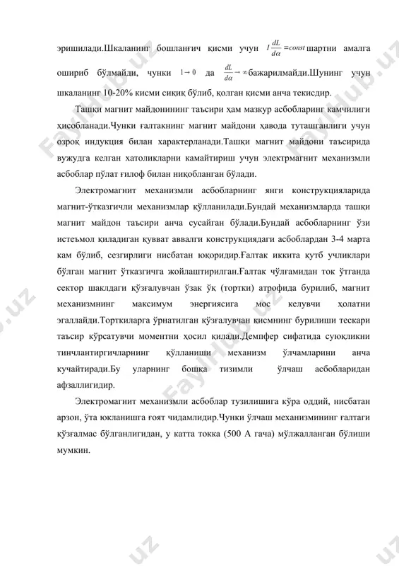 электромагнит тизимли электр ўлчов асбоблари. - Page 4