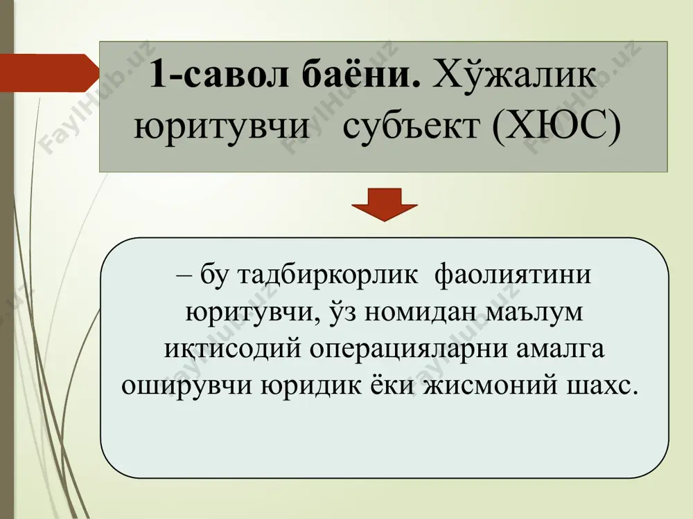 лари ташқил қилади. 20 асрнинг 2-ярмидан халқаро корпорациялар кенг ривож топа бошлади. фирма (итал. ﬁrma-имзо) корхона, компания, хўжалик ва тижорат ташкилотларининг умумий номи. ходимлар сони, мулк шакллари, ҳуқуқий ҳолати ва бошқа жиҳатларига кўра хилма-хил фирмалар бор. фирмаларда банд бўлган ходимлар сони 2-3 кишидан 20-30 минг кишигача бўлиши мумкин. фирмалар барча мулк турлари негизида давлат, жамоа ташкилотлари ва махаллий давлат идоралари, миллий ва чет эллик юридик ва жисмоний шахслар томонидан ташкил этилади. ўзбекистон республикаси “нодавлат нотижорат ташкилотлар тўғрисида”ги конуннинг 2 моддасига асосан нодавлат нотижорат ташкилоти — жисмоний ва (ёки) юридик шахслар томонидан ихтиёрийлик асосида ташкил этилган, даромад (фойда) олишни ўз фаолиятининг асосий мақсади қилиб олмаган ҳамда олинган даромадларни (фойдани) ўз қатнашчилари (аъзолари) ўртасида тақсимламайдиган ўзини ўзи бошқариш ташкилотидир. ўзбекистондаги корхона ва ташкилотлар сони 37 мингдан ортиқни ташкил қилмоқда январь-апрель ойларида янги ташкил этилган корхона ва ташкилотлар сони 37,4 мингтани ташкил этди. бу кўрсаткич ўтган йилнинг шу даврига нисбатан 8 242 тага …