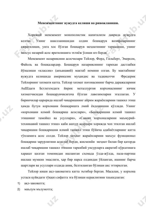 асига; 4) одобга; 5) ғайратга; 6) зийракликка; 7) халолликка; 8) тўғри фикр юритишга; 9) яхши саоматликка; шу билан бирга тейлор бу сифатларнинг барчасига эга бўлган кишини топиш жуда мушкул эканлигини айтган. кўпчилик фақат учта сифатга эга бўлади - улар оддий иш хақи тўланадиган ишга олиниши мумкин. бу сифатларнинг тўрттасига эга бўлган киши нисбатан кўп хақ тўланадиган ишга олиниши керак. бешта сифатни ўзида жам этган кишини топиш анча мушкул, олти, етти, саккиз сифатга эга кишини топиб бўлмайди. агар юқорида санаб ўтилган тўққиз сифатга эга бўлган киши топилса, уни уста лавозимига эмас, бошқарувчи лавозимига қабул қилиш лозим. тейлор айниқса иш жойларини ташкил этиш.ю ишлашнинг мақбул усулларини танлаш, аниқ вазифаларни белгилаш, кишиларни тўғри танлаш ва ишга қўйишга алоҳида ахамият берарди. у томонидан ишлаб чиқаришни бошқариш бўйича қатор тавсиялар ишланган. масалан, у бошқариш бўйича фаолиятнинг 8 та вазифасини ажратиб кўрсатган: 1. ишларни бажариш ва тақсимлаш тартиби; 2. чизмалар ва қўлланмаларни тузиш; 3. вақтни меъёрлаш …