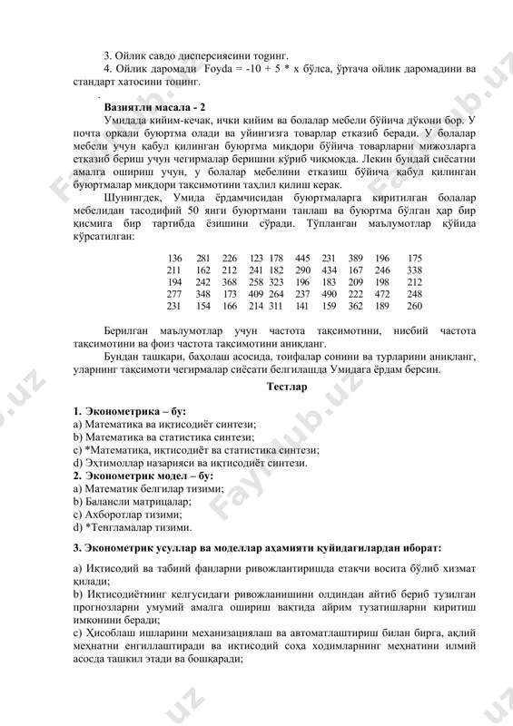 верификациялаш, прогноз қилиш; b) моделни оптималлаштириш; c) тажрибалар қилиш; d) мантиқий таҳлил қилиш. 9. эконометриканинг мақсади: a) *реал иқтисодий объектларни модел-лаштириш ва миқдорий таҳлил қилишнинг усулларини ишлаб чиқиш b) ахборотларни қайта ишлаш c) физик объектларни моделлаштириш d) сифатли, психологик миқдорий таҳлил қилишнинг усулларини ишлаб чиқиш 12. эконометрик моделлар иқтисодий жараёнларини: a) *миқдорий ва сифат жиҳатдан ўрганади; b) сифат жиҳатдан ўрганади; c) психологик жиҳатдан ўрганади; d) аналитик жиҳатдан ўрганади. мавзу. эконометрикада эҳтимоллар назарияси ва математик статистиканинг асосий тушунчалари топшириқлар 1-масала қуйидаги жадвалда келтирилган маълумотлар асосида иқтисодий кўрсаткичларнинг асосий статистик характеристикалари ҳисоблансин. бу ерда y - истеъмол харажатлари, х - шахсий даромад. t y x 1 195,0 207,7 2 209,8 207,7 3 219,8 238,7 4 238,0 252,5 5 238,0 256,9 6 256,9 274,4 7 269,9 292,9 8 285,2 308,8 9 293,2 317,9 10 313,5 337,1 11 328,2 349,9 12 337,3 364,7 13 356,8 384,6 14 375,0 402,5 15 399,2 431,8 2-масала қурилма …