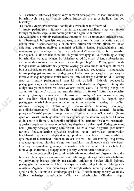 holining kam taʼminlangan qatlamlariga eʼtiborni yanada kuchaytirishni talab qiladi. biroq ijtimoiy pedagogika sohasidagi mavjud nazariya va amaliyotning tizimlashtirilmagani bu ikki soha bir-biridan alohida ravishda rivojlanishiga sabab bo‘ldi va ijtimoiy pedagogikaning fan sifatida shakllanishiga taʼsirini ko‘rsatdi. natijada bugunda ilmning bu sohasini to‘liq qamrab oluvchi taʼrifni barish ancha murakkab hisoblanadi, ammo rossiyalik qator olimlar ijtimoiy pedagogikaga taʼrif berishga harakat qiladilar. masalan, yu.v.vasilkova bu fanni “alohida shaxs yoki guruhni tarbiyalash, o‘qitish nazariyasi va amaliyotidir” deb taʼkidlaydi. а.v.mudrikning fikricha, “ijtimoiy pedagogika - barcha yosh va ijtimoiy guruhlar ijtimoiy tarbiyasini o‘rganuvchi pedagogika”dir. v.d.semenov “ijtimoiy pedagogika yoki muhit pedagogikasi”ni maʼlum yutuqlarni birlashtiruvchi va ularni ijtimoiy tarbiya jarayonida amalga oshiradigan fan, deb hisoblaydi. i.p.podlasiyning “pedagogika” darsligida quyidagicha taʼrif mavjud: “ijtimoiy pedagogika - ijtimoiy muhitning shaxsni shakllantirishga va ijtimoiy tarbiya muammolariga taʼsiri qonuniyatlarini o‘rganuvchi fandir”. m.а.galaguzova ijtimoiy pedagogikaga uning obʼekti va predmetini aniqlash orqali taʼrif bermoqchi bo‘lgan. ijtimoiy pedagogikaning fan sifatidagi mohiyatini aniqlash uchun “fan” tushunchasining o‘zi obʼektiv …