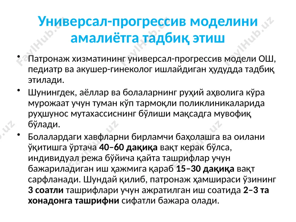 ения услуг. плохо используемая служба или что не входит в зацепление с другими не будет эффективным. это не будет успешным в создании разницы для снижения уязвимости и улучшения здоровья детей и их семей. профессиональная практика свидетельствует, что говорит посетитель домой и делает. поведения и действия при взаимодействии с другими коварно посетителе будет иметь сильное влияние на то, как они понимают и их репутация. характеристики и модели поведения, необходимые для демонстрации профессионализма может развиваться в начале жизни человека, но также могут быть разработаны в рамках программ образования и профессиональной подготовки в рабочей среде. моделирование роль очень важна для развития понимание того, что поведение являются подходящими в различных ситуациях на рабочем месте. в исследовании с участием целого ряда специалистов в области здравоохранения великобритании по вопросам здравоохранения и совет профессии объяснить профессионализм: "... как целостной концепции, и как многомерный, многогранный конструкции, состоящей из профессиональной идентичности, профессиональных отношений и профессионального поведения. hcpc 2014 hv …