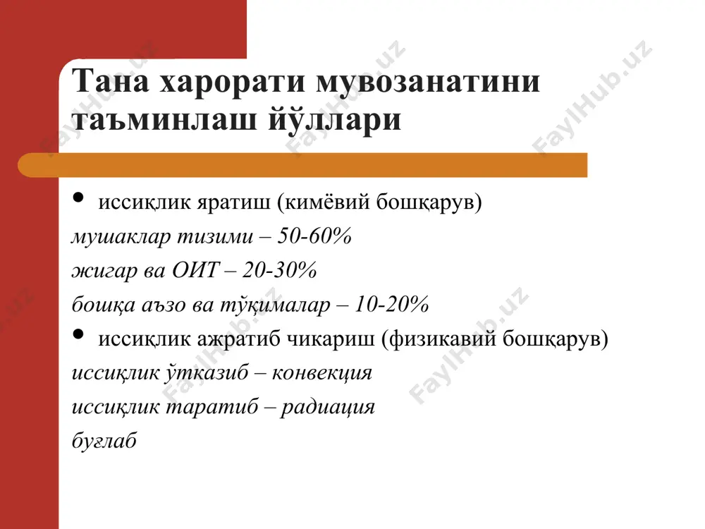 иситма патофизиологияси - Page 5