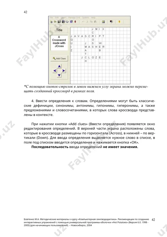 krossvord "rekomendatsiyalar" - Page 4