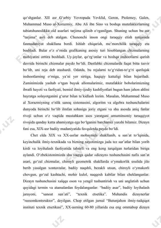 evklid, geron, ptolemey, galen, muhammad muso al-xorazmiy, abu ali ibn sino va boshqa mutafakkirlarning tabiatshunoslikka oid asarlari tarjima qilinib o‘rganilgan. shuning uchun bu asr "tarjima" asri deb atalgan. chunonchi inson ongi taraqqiy etish natijasida fan madaniyat shakllana bordi. ishlab chiqarish, me’morchilik taraqqiy eta boshladi. bular o‘z o‘rnida grafikaning asosiy turi hisoblangan chizmalarning mohiyatini orttira boshladi. uy-joylar, qo‘rg‘onlar va boshqa inshootlarni qurish davrida birinchi chizmalar paydo bo‘ldi. dastlabki chizmalarda faqat bitta tasvir bo‘lib, uni reja deb atashardi. odatda, bu rejalarni to‘g‘ridan-to‘g‘ri qurilajak inshootlarning o‘rniga, ya’ni yer sirtiga, haqiqiy kattaligi bilan bajariladi. zaminimizda yashab o‘tgan buyuk allomalarimiz, mutafakkir bobolarimizning ibratli hayoti va faoliyati, bemisl ilmiy-ijodiy kashfiyotlari bugun ham jahon ahlini hayratga solayotganini g‘urur bilan ta’kidlash lozim. masalan, muhammad muso al xorazmiyning o‘nlik sanoq sistemasini, algoritm va algebra tushunchalarini dunyoda birinchi bo‘lib ilm fan sohasiga joriy etgani va shu asosda aniq fanlar rivoji uchun o‘z vaqtida mustahkam asos yaratgani umuminsoniy taraqqiyot rivojida qanday …