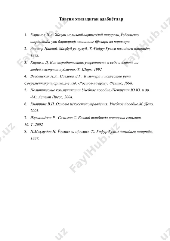 нутқнинг аниқлиги - Page 5