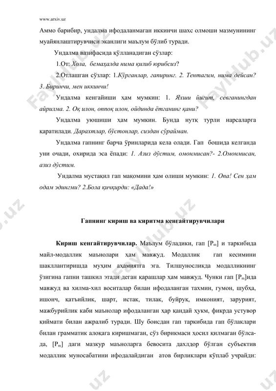 нлиги боис унга нисбатан конструктив сифатини қўллаб бўлмайди. бироқ, унга зич мазмуний муносабатда бўлганлигини инобатга олиб, уларни бўлак, гап бўлаги, гап кенгайтирувчиси дейиш мумкин. демак, кириш кенгайтирувчилар сўз ва гап кенгайтирувчилари оралиғидаги «оралиқ учинчи» бўлганлиги боис уларни гапнинг конструктив бўлмаган бўлаги атамаси билан номлаш мумкин. атаманинг конструктив бўлмаган деган қисми ҳодисанинг сўз кенгайтирувчилари сифатига эгалигини кўрсатса, бўлак узви гап кенгайтирувчилар сирасига дахлдорлигини билдиради. киришларнинг гап структур курилишидаги урнини қуйидагича бериш мумкин: е н w pm кириш ёки w pm эга ҳол кесим кириш кириш кенгайтирувчилар сўз, бирикма ва гап кўринишларида бўлиши мумкин. 1.фарғонада, балки, балқарсан.(а.о.) 2.табибнинг таъбирича, шоҳнинг соғайиши учун уч нарса зарур экан. (эртакдан.) 3.мен сизга айтсам, бир кунда уч маҳал шаҳарга қатнашнинг ўзи бўлмайди.(самар нурий.) шу сабабли кириш кенгайтирувчилар кириш сўз, кириш бирикма, кириш гап каби турларга бўлиб ўрганилади. аслида барча кириш кенгайтирувчилар номинатив бирликлардир. гарчи уларнинг айрим кўринишлари гап характерида бўлса-да, уларни том маънодаги гап деб бўлмайди. …