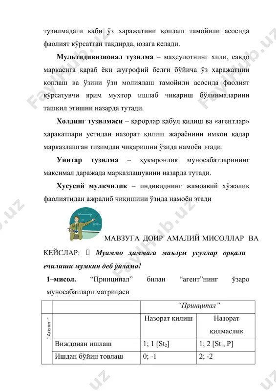 ятлари бузилиши турларининг қуйидаги таснифи қўлланилади: ишларнинг бажарилмаслиги ёки хазматлар кўрсатилмаслиги; сифатсиз товарлар (ишлар, хазматлар)ни етказиб бериш; тўлиқсиз товарларни етказиб бериш; маркаланмаган, шунингдек идишсиз ёки упаковка қилинмаган товарларни етказиб бериш; етказиб бериш муддатининг кечиктирилиши, товарларни тўлиқ етказиб бермаслик; тўлов, товартранспорт ҳужжатларининг кечиктирилиши; товарлар (ишлар, хазматлар) ҳақини тўламаслик ёки ўз вақтида тўламаслик ва.хо.ко. агар сиз ўқиш учун тўлов шартномаси мажбуриятини бузгангизда сизга нисбатан университет чора қўллади, масалан талабалик сафидан чиқарди у ҳолда сиз қандай йўл тутган бўлар эдингиз? сиз буни қандай шартлар асосида қабул қиласиз? а) эътироз билдирмайман; б) ушбу ҳолга тушмаслик учун доим тўлов кантрактини ўз вақтида тўлаб бораман; в) академик таътил олиб молиявий имкониятларимни оширишга ҳаракат қиламан; г) фарқи йўқ, чунки менга ўқишни қизиғи йўқ, оиламизни талабларини бажариш учун талабалик сафига кирдим; д) тўлов шартномасида кўрсатилган суммани уч баробар шаклда тўлаб бераман ва ушбу ҳолатни такрорламаслик учун ҳаракат қиламан. жавоб: а) ва в) эътироз билдирмайман ва академик таътил олиб …