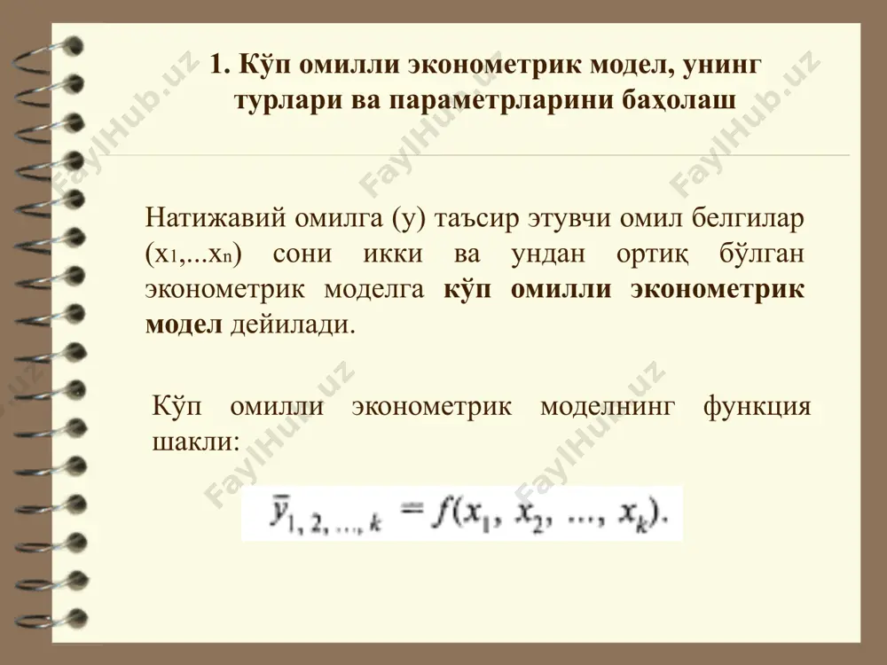 чи бўлади. демак, танланган омиллар ичида ўзаро кучли чизиқли корреляцион боғланишда бўлган омиллардан баъзиларини регрессия тенгламасига киритмаслик керак. давоми... 3. фараз қилайлик, xe1 ва xj1 омиллар ўртасида кучли чизиқли корреляцион боғланиш мавжуд бўлсин, яъни re1j1  rкритик у ҳолда, улардан биттаси омиллар рўйхатидан чиқарилади. бунинг учун уларнинг натижавий белги билан боғланиш кучлари таққослаб кўрилади. агар, бўлса, xji ёки xe1 омил рўйхатдан ўчирилади. аммо улар тақрибан тенг, яъни бўлганда омиллардан биттасини рўйхатдан чиқариш кейинги босқичда амалга оширилади. давоми... 3. мавзуга оид амалий мисоллар қуйидаги жадвал маълумотлари берилган. кўп омилли эконометрик моделни тузинг ва олинган натижаларни таҳлил қилинг. кўп омилли эконометрик моделни тузиш ва регрессия коэффициентларини аниқлаш: эмпирик моделнинг иқтисодий талқини: 1. демак, ҳар бир гектар ерга сарфланган мещнат (одам-куни) фойда даражасини (1 га ерга нисбатан) 2 сўм 26 тийинга, дон ҳосилдорлигини 1 ц ошиши эса уни 16 тийинга кўпайишига олиб келган. аммо умумий экинлар майдонида дон салмоғини 1 % кўтарилиши фойда …