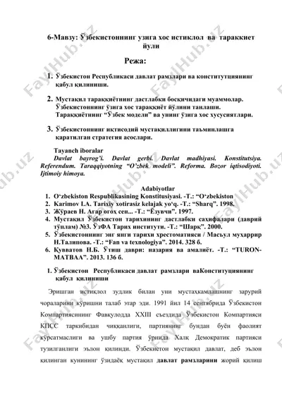 ўзбекистоннинг узига хос истиклол ва тараккиет йули — DOCX