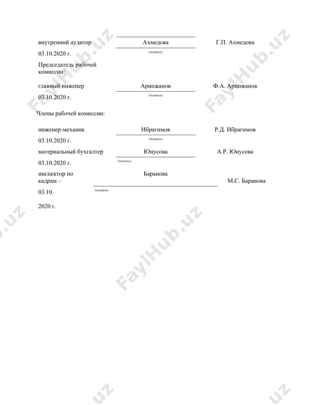 ооо «альфа» - инвентаризационный приказ - Page 2