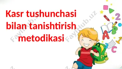 kasr tushunchasi bilan tanishtirish metodikasi — PPTX