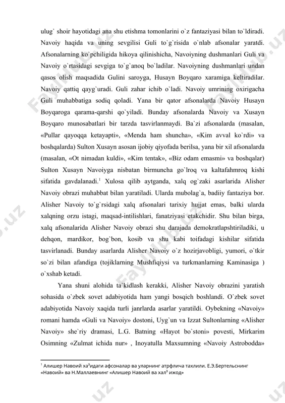 navoiy pulini qistaydi, deb sizni duo qilib yurishadi» deb donolik bilan javob berdi. tarixiy faktlardan ma`lumki, navoiy oila qurmagan. lekin ijodkor xalq ulug` shoir hayotidagi ana shu etishma tomonlarini o`z fantaziyasi bilan to`ldiradi. navoiy haqida va uning sevgilisi guli to`g`risida o`nlab afsonalar yaratdi. afsonalarning ko`pchiligida hikoya qilinishicha, navoiyning dushmanlari guli va navoiy o`rtasidagi sevgiga to`g`anoq bo`ladilar. navoiyning dushmanlari undan qasos olish maqsadida gulini saroyga, husayn boyqaro xaramiga keltiradilar. navoiy qattiq qayg`uradi. guli zahar ichib o`ladi. navoiy umrining oxirigacha guli muhabbatiga sodiq qoladi. yana bir qator afsonalarda navoiy husayn boyqaroga qarama-qarshi qo`yiladi. bunday afsonalarda navoiy va xusayn boyqaro munosabatlari bir tarzda tasvirlanmaydi. ba`zi afsonalarda (masalan, «pullar qayoqqa ketayapti», «menda ham shuncha», «kim avval ko`rdi» va boshqalarda) sulton xusayn asosan ijobiy qiyofada berilsa, yana bir xil afsonalarda (masalan, «ot nimadan kuldi», «kim tentak», «biz odam emasmi» va boshqalar) sulton xusayn navoiyga nisbatan birmuncha go`lroq va kaltafahmroq kishi sifatida gavdalanadi. xulosa qilib aytganda, …