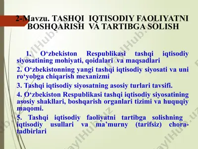 tashqi iqtisodiy faoliyatni boshqarish va tartibga solish — PPT
