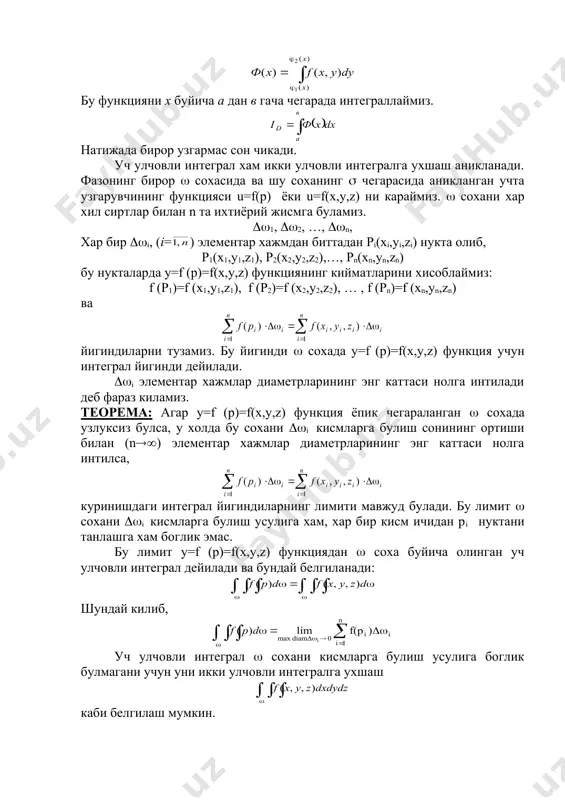 каррали интеграллар - Page 4