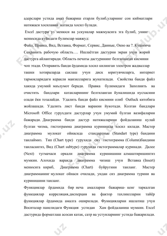 ние ( undo entru),нельзя повторить (can’t repeat), вырезать (cutt),копировать (copy),вставить (past), специальная вставка(past specfal…), заполнить, очистить(clear),удалить(dellete), удалить лист (dellete sheet), переместить/ копировать(nove jr copy sheet), найти(find), заменить (replase), перейти (go to….). excel ни тугатиш хам стандарт йул билан амалга оширилади: 1.система менюсининг закрыть alt + f4 булимида сичконча тугмасини босиш керак. 2.alt + f4 тугмачаларини биргаликда босиш керак. 3.экрандаги система менюси белгисида сичкончани икки марта босиш керак. натижада хар учала холатда хам экранда суров ойнаси хосил булиши мумкин.бундан керакли жавоб сичконча тугмаси ёрдамида танланади.жумладан,файлда бирорта хам узгариш килинган булса,у холда бундай суров ойнаси чикмайди. тавсия этилган адабиетлар руихати 1. “2001-2005 йилларда компьютер ва ахборот технологияларини ривожлан- тириш, “интернет”нинг халкаро ахборот тизимларига кенг кириб боришини таъминлаш дастурини ишлаб чикишни ташкил этиш чора- тадбирлари тугрисида”.узбекистон республикаси вазирлар махкамасининг 2001 йил 23 май карори. ”халк сузи” газетаси. 2001 йил 24 май сони. 2. “компьютерлаштиришни янада ривожлантириш ва ахборот- коммуникация технологияларини жорий этиш тугрисида”. …