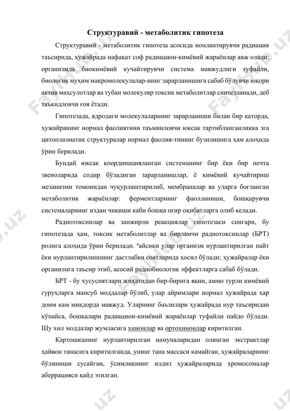 с эттиради.нурланиш таъсиридан хинонлар миқдори ошади. улар брт хоссасига эга бўлганлиги учун, пост-радиоцион даврга хос ўзгаришларни ҳам келтириб чиқаради. ҳужайрада ҳосил бўладиган хинонлар миқдори билан нурланиш дозаси ва нурланишдан кейин ўтган муддат орасида экспоненциал алоқа мавжуд. бундан ташқари токсинларнинг таъсир этиш вақти билан, яшовчанлик логарифми ўртасида ҳам чизиқли боғланиш мавжуд. брт пайдо бўлиш эҳтимоли, демак брт таъсирининг рўёбга чиқиш эҳтимоли, дозага боғлиқ равишда ошиб боради. шу муносабат билан ҳужайранинг ноёб ва кўплаган ички структураларида метаболизми бузилган маҳаллий соҳаларнинг сони ҳам ошиб бораверади. гипотезга биноан, бу хил чизиқли боғланишнинг юзага келиши, биринчи навбатда, липооксидазалар, полифенолоксидазалар ва пероксидазалар фаоллигининг ошиб кетиши билан изоҳланади. мазкур гипотеза нуқтаи назаридан, токсинлар ва бирламчи радиотоксинлар, занжирли реакциялар гипотезасидан фарқли ўла-роқ, организмнинг нур таъсирига кўрсатадиган барча реакцияларида, ҳатто узоқ вақтдан сўнг намоён бўладиган оқибатларида ҳам иштирок этади. гипотезага биноан, ҳужайравий популяциялар ва тўқималарнинг нур сезгирлиги, кўплаган параметрлар билан белгиланиб, қуйидаги қонуниятга бўйсунади. р = к1(о)2+к2(прт)+к3(фа)+к4(рвс)+к5(фс) ум к6(ффс1)+к7(фв)+к8(3в)+к9(фс) …
