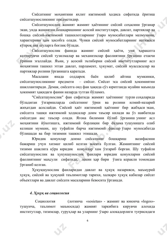 да жамият сиёсий ҳаёти, уни ҳаракатга келтирувчи сиёсий тузилмалар ва механизмлар фаолиятини ўрганиш етакчи ўринни эгаллайди. яъни, у асосий эътиборни сиёсий институтларнинг асл моҳиятини ташкил этган давлат, парламент, ҳукумат, сиёсий муассасалар ва партиялар ролини ўрганишга қаратади. масалани янада соддароқ баён қилиб айтиш мумкинки, сиёсатшуносликнинг предмети – сиёсат. сиёсат эса сиёсий ҳокимиятни шакллантиради. демак, сиёсатга оид фан ҳақида сўз юритганда муайян маънода ҳокимият ҳақидаги фанни назарда тутган бўламиз. "сиёсатшунослик" фан сифатида жамият ҳаётининг турли соҳаларида бўладиган ўзгаришларда сиёсатнинг ўрни ва ролини илмий-назарий жиҳатдан асослайди. сиёсий ҳаёт ижтимоий ҳаётнинг бир жабҳаси экан, сиёсатга ташқи ижтимоий ҳодисалар доим таъсир килади ва ўз навбатида сиёсатдан акс таъсир олади. ягона билимни бўлиб ўрганиш унинг асл моҳиятини йўкотишга, ижтимоий борлиқни бир ёқлама тушунишга олиб келиши мумкин, шу туфайли барча ижтимоий фанлар ўзаро муносабатда бўлишади ва бир тизимни ташкил этишади. юридик қонунлар доимо сиёсатнинг бошқариш вазифасини бажариш учун хизмат қилиб келган восита булган. жамиятнинг сиёсий тизими шаклига …