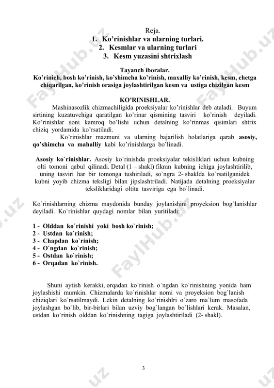 `rinishlar quydagi nomlar bilan yuritiladi: 1 - olddan ko`rinishi yoki bosh ko`rinish; 2 - ustdan ko`rinish; 3 - chapdan ko`rinish; 4 - o`ngdan ko`rinish; 5 - ostdan ko`rinish; 6 - orqadan ko`rinish. shuni aytish kerakki, orqadan ko`rinish o`ngdan ko`rinishning yonida ham joylashishi mumkin. chizmalarda ko`rinishlar nomi va proyeksion bog`lanish chiziqlari ko`rsatilmaydi. lekin detalning ko`rinishlri o`zaro ma`lum masofada joylashgan bo`lib, bir-birlari bilan uzviy bog`langan bo`lishlari kerak. masalan, ustdan ko`rinish olddan ko`rinishning tagiga joylashtiriladi (2- shakl). 1 – shakl 2 – shakl 1-qo`shimcha ko`rinishlar. buyumning asosiy teksliklariga nisbatan parallel bo`lmagan tekslikdagi tasviriga qo`shimcha ko`rinish deyiladi. buyumning biror qismining asosiy oltita ko`rinishlarda, uning shakli o`lchamlarni aniq ko`rsatish imkoni bo`lmagan holatlarda qo`shimcha ko`rinish usulidan foydalaniladi. bunda shakl asosiy ko`rinish teksliklariga nisbatan parallel bo`lmagan yordamchi teksliklarda hosil bo`ladi. 4- shaklda asosiy proyeksiyalar teksliklariga nisbatan qiya qismiga ega bo`lgan detalning chizmasi tasvirlangan. detalning qiya qismiga parallel bo`lgan tekslikka uning shaklini tasvirlash tavsiya etiladi. natijada shakl o`zining …