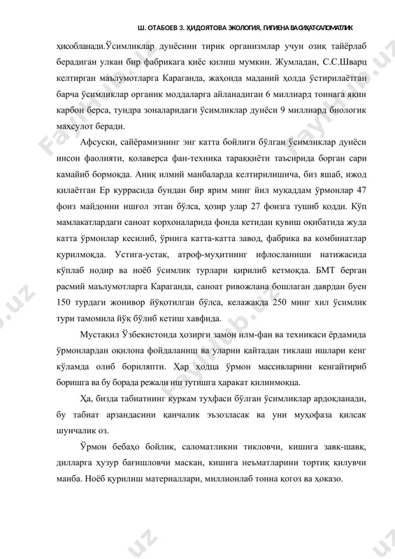 тларини тортиқ қилувчи манба. ноёб қурилиш материаллари, миллионлаб тонна қогоз ва ҳоказо. ўрмон сув режимини, муҳитни меъёрда ушлаб турувчи омил, тупроқни шамол эрозиясидан асровчи, қурғоқчиликнинг оддини олувчи, атмосфера ҳавосидаги кислород балансини тутиб турувчи манба ҳисобланади. ўрмон қадим замонлардан бери кишиларни едириб-ичириб, кийинтириб келаётган ҳаёт тимсолидир. ўрмонларнинг кишиликка ато қилувчи марҳаматини ҳеч қандай нарса билан алмаштириб бўлмайди. шу туфайли ҳам ўрмон, умуман наботот олами, табиат мўьжизаси, саховати бутун тирик зот учун беқиёс туҳфадир. ўсимликлар дунёси шундай мўьжиза яратадики, улар фотосинтез ёрдамида ҳаводаги карбонат ангидридни сингдириб олиб, ўрнига ҳаётбахш кислородни ажратади. аниқ маълумотларга қараганда, оламдаги барча ўсимликлар йилига 180—250 миллиард тонна карбонад ангидридини ўзига сингдириб, 150—200 миллиард тонна кислород ажратади. шундай экан, ўрмон массивлари камайиб бораверса, ҳавонинг табиий мусаффолигида ва иқлимда ўзгаришлар содир бўлиши мумкин. афсуски, мана шу куркам табиатнинг ажойиб илтифоти бўлган ўрмонлар жаҳон узра тобора камайиб бормоқда. р.ҳаққулова ва п.баратовнинг терма маълумотларига қараганда, ақшда сўнгги 300 йил ичида 141 млн. …