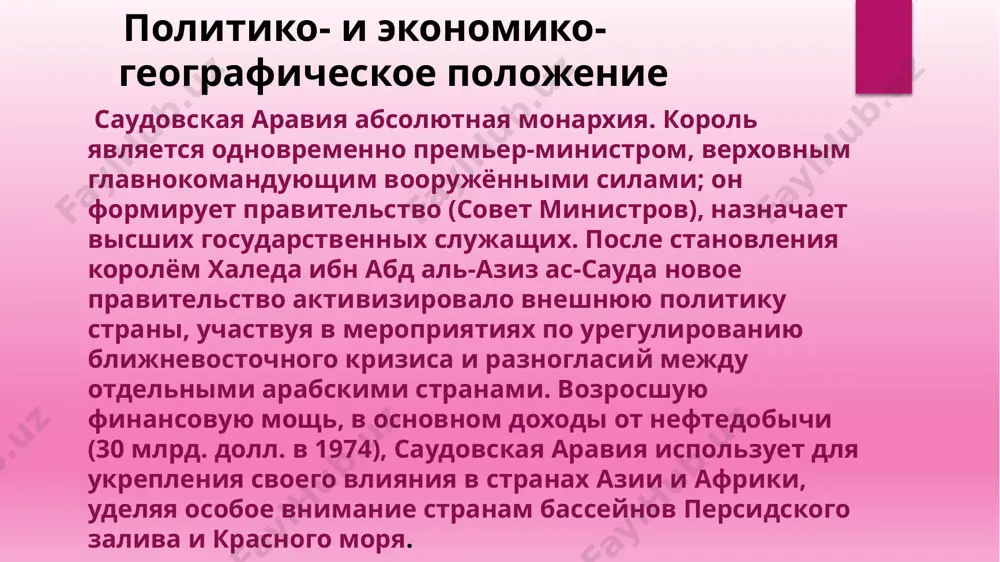 et soboy 8 universitetov, svishe 24 000 shkol i bolshoe kolichestvo kolledjey i prochix obrazovatelnix uchrejdeniy. bolee chetverti gosudarstvennogo godovogo byudjeta tratitsya na obrazovanie. krome besplatnogo obrazovaniya, pravitelstvo predostavlyaet studentam vse neobxodimoe dlya uchyobi: literaturu i daje meditsinskoe obslujivanie. gosudarstvo takje sponsiruet obuchenie svoix grajdan v zarubejnix universitetax — glavnim obrazom v ssha, velikobritanii, kanade, avstralii, malayzii. problemi osnovnoy problemoy dlya ekonomiki korolevstva yavlyaetsya visokaya dolya inostrannix rabochix na rinke truda - v saudovskoy aravii rabotaet dostatochno bolshoe kolichestvo rabochix iz stran yujnoy azii, egipta, palestin, obshaya dolya kotorix na rinke zanyatosti strani dostigaet 80% dostoprimechatelnosti mekka — odin iz trex gorodov, svyashennix dlya musulman vsego mira. zdes rodilsya prorok muxammed. medina — gorod, kotoriy stal pervim sledovat zavetam proroka. djidda — odin iz glavnix gorodov-portov krasnogo morya. na zapade strani, vdol berega krasnogo morya protyagivaetsya gornaya tsep al-xidjaz. na yugo-zapade visota gor dostigaet 3000 metrov. tam je raspolojen kurortniy …