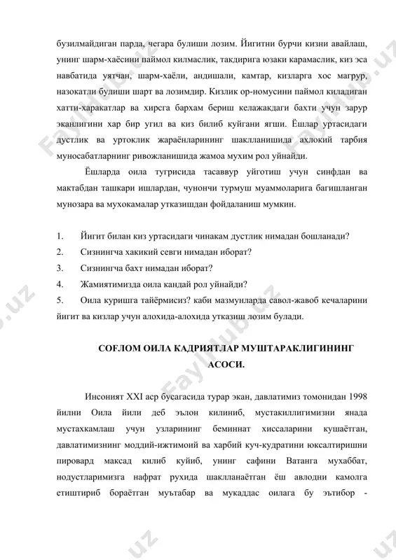 ан-кам холларда ривожланади. фойдаланилган адабиётлар 1. «оила психологияси» г.б.шоумаров, т.,1999й. укитувчи наш-ти. 2. оилавий хаёт этикаси ва психологияси. о.тураева. т.,1990й. укитувчи наш-ти. 3. «мухаббат психологияси» г.б.шоумаров, т.,1993й. укитувчи наш-ти. 4. оила таянчи илмий маколалар туплами. т.,1998й. тдпу. 5. подготовка старшекласников к семейной жизни. с.в.ковалёв, м.про 1991г. 6. «психология в семье» и.п.плотниекс, м., педагогика 1991г. 7. www.ziyonet.uz