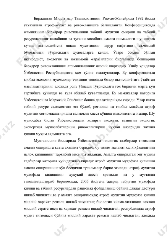 си ишлаб чиқилган; биологик хилма-хилликни сақлаш миллий стратегияси ва харакат режаси ишлаб чиқилган; республикада атроф муҳит гигиенаси бўйича миллий харакат режаси ишлаб чиқилган; алоҳида муҳофаза қилинадиган ҳудудлар майдони сезиларли кўпайтирилган. кўрсатилган хужжатлар ва амалга оиширлган тадбирлар мамлакатда экологик экспертиза муносабатларини ривожлантириш стратегиясини ишлаб чиқиш учун асос бўлиб хизмат қилади. шу сабабдан республика фуқароларининг яшаши учун соғлом шарт-шароит вужудга келтириш ва табиатдан фойдаланиш самарадорлигини ошириш, табиий ресурсларнинг озайишига йўл қўймаслик, табиатини асраш ва муҳофаза қилишда экологик экспертиза амалиёти бошқаришнинг ўта муҳим аҳамиятга эга бўлган йўналишлари қаторига киради. экологик экспертиза нуқтаи назаридан табиатдан фойдаланиш ва атроф муҳитни муҳофаза қилиш соҳасида республикада узоқ давр мобайнида хукмронлик қилган ўтмиш тоталитар тузумдан мерос бўлиб қолган экологик муаммолар ечимини топиш, мамлкатда мавжуд бўлган бошқа экологик муаммоларнинг яхлит манзарасини аниқлаш, уларни келтириб чиқарган сабаблар ва улардан кузатилаётган кўнгилсиз оқибатларнинг натижаси ҳисобланган мураккаб экологик вазиятнинг таъсирини тахлил этиш мамлакатларнинг антропоген омилларга боғлиқ бўлган экологик вазияти тўғрисида тўла тасаввур …