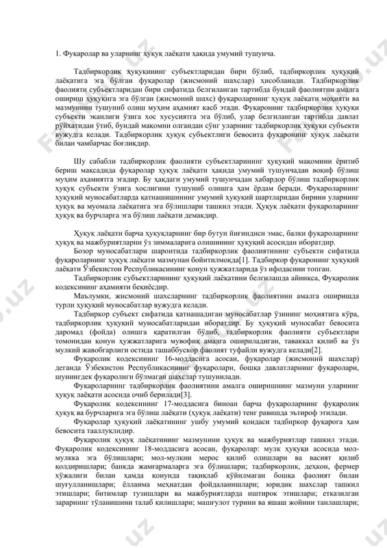 фуқароларнинг ҳуқуқ ва бурчларга эга бўлиш лаёқати демакдир. ҳуқуқ лаёқати барча ҳуқуқларнинг бир бутун йиғиндиси эмас, балки фуқароларнинг ҳуқуқ ва мажбуриятларни ўз зиммаларига олишининг ҳуқуқий асосидан иборатдир. бозор муносабатлари шароитида тадбиркорлик фаолиятининг субъекти сифатида фуқароларнинг ҳуқуқ лаёқати мазмунан бойитилмоқда[1]. тадбиркор фуқаронинг ҳуқуқий лаёқати ўзбекистон республикасининг қонун ҳужжатларида ўз ифодасини топган. тадбиркорлик субъектларининг ҳуқуқий лаёқатини белгилашда айниқса, фуқаролик кодексининг аҳамияти беқиёсдир. маълумки, жисмоний шахсларнинг тадбиркорлик фаолиятини амалга оширишда турли ҳуқуқий муносабатлар вужудга келади. тадбиркор субъект сифатида қатнашадиган муносабатлар ўзининг моҳиятига кўра, тадбиркорлик ҳуқуқий муносабатларидан иборатдир. бу ҳуқуқий муносабат бевосита даромад (фойда) олишга қаратилган бўлиб, тадбиркорлик фаолияти субъектлари томонидан қонун ҳужжатларига мувофиқ амалга ошириладиган, таваккал қилиб ва ўз мулкий жавобгарлиги остида ташаббускор фаолият туфайли вужудга келади[2]. фуқаролик кодексининг 16-моддасига асосан, фуқаролар (жисмоний шахслар) деганда ўзбекистон республикасининг фуқаролари, бошқа давлатларнинг фуқаролари, шунингдек фуқаролиги бўлмаган шахслар тушунилади. фуқароларнинг тадбиркорлик фаолиятини амалга оширишнинг мазмуни уларнинг ҳуқуқ лаёқати асосида очиб берилади[3]. фуқаролик кодексининг 17-моддасига биноан барча …