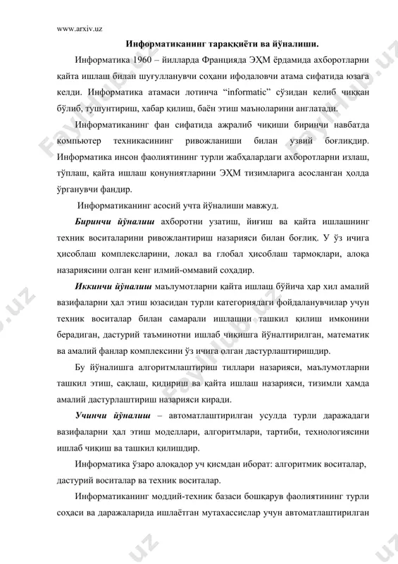 затиш (бошланғич ахборот) воситаси ва услублари жамланмасидан фойдаланадиган жараёндир. телекоммуникация компьютер тармоқлари ва замонавий техник алоқа воситалари негизида маълумотларни масофага узатишдир. ўзбекистон республикасининг ахборотлаштириш дастури. компютер техникаси ва ахборот технологиялари ривожланиши турли хил ахборотлардан фойдаланишга қаратилган ва ахборот жамияти номини олган жамиятнинг ривожланиш омили бўлди, яъни ахборот ишлаб чиқариш жамиятни ривожлантиршда ҳаракатлантирувчи кучна айланди. ахборот технологиялари бугунги кунда ҳаётимизнинг ҳамма соҳаларини қамраб олган. ўзбекистонда ахборот технологияси ривожланишини тезлаштириш ва замонавий даражага кўтариш учун республика вазирлар маҳкамаси томонидан бир қатор қарорлар қабул қилинган. 1994 йилда вазирлар маҳкамаси ўзбекистон республикасини ахборотлаштириш концепциясини қабул қилган. концепция асосида “ўзбекистон республкасини ахборотлаштириш дастури” ишлаб чиқилган. дастур уч мақсадни ўз ичига олади: 1) миллий ахборот ҳисоблаш тармоғи; 2) эҳм ни математик ва дастурий таъминлаш; 3) шахсий компьютер. миллий ахборот ҳисоблаш тармоғи давлат алоқа тизими негизида ишлайдиган ва ягона қоидаларга риоя қилиш асосида қурилган давлат ва идоравий хусусиятга эга бўлган ахборот ҳисоблаш тармоқларини мужассамлашган очиқ тизимидир. эҳм …