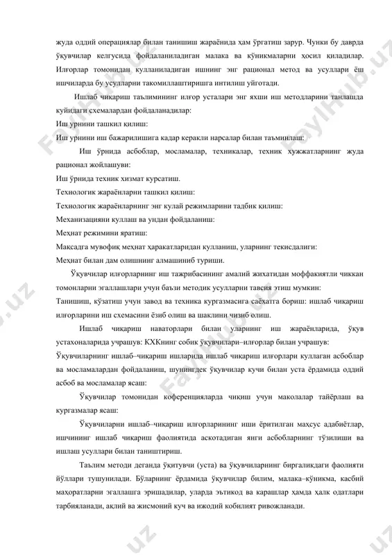 бик ўқувчилари–илғорлар билан учрашув: ўқувчиларнинг ишлаб–чиқариш ишларида ишлаб чиқариш илғорлари куллаган асбоблар ва мосламалардан фойдаланиш, шунингдек ўқувчилар кучи билан уста ёрдамида оддий асбоб ва мосламалар ясаш: ўқувчилар томонидан коференцияларда чиқиш учун маколалар тайёрлаш ва кургазмалар ясаш: ўқувчиларни ишлаб–чиқариш илғорларининг иши ёритилган маҳсус адабиётлар, ишчининг ишлаб чиқариш фаолиятида аскотадиган янги асбобларнинг тўзилиши ва ишлаш усуллари билан таништириш. таълим методи деганда ўқитувчи (уста) ва ўқувчиларнинг биргаликдаги фаолияти йўллари тушунилади. бўларнинг ёрдамида ўқувчилар билим, малака–кўникма, касбий маҳоратларни эгаллашга эришадилар, уларда эътикод ва карашлар ҳамда ҳалк одатлари тарбияланади, ақлий ва жисмоний куч ва ижодий кобилият ривожланади. методлар, методик усуллар деб аталувчи алохида элементларга булинади, масалан: ўқувчиларга курсатма беришда иш ҳаракатини иш жараёнида секинлаштириб ва элементар ҳаракатларга бўлиб курсатиш. таълим методлари ахборот манбаиларига қараб классификация килинади (синфларга булиниши). чунки улар асосида билим, малака ва кўникмалар шаклланади. шунинг билан бирга ўқитувчи (уста) ва ўқувчиларнинг бу манбалардан фойдаланишдаги фаолияти ва ҳарактери ёки муносабатларига боғлиқдир. (сўз, хиссий образ …