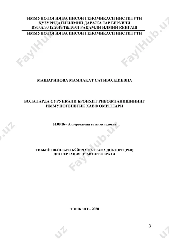 кузатилмоқда. охирги 10 йилликда болаларда нафас олиш тизими касалликлари, айниқса атипик ва оғир кечувчи клиник шакллари билан касалланиш ва ўлим даражаси кўрсаткичлари ортиши кузатилмоқда» 2 . болаларда сурункали бронхит билан касалланишнинг юқорилиги ўз навбатида, уни эрта ташҳислаш ва даволаш чора- тадбирларини ишлаб чиқишни тақозо этмоқда. дунѐнинг турли давлатларида болаларда сурункали бронхит ривожлани- шининг клиник-иммунологик жиҳатларини аниқлаш, ташҳислаш самарадор- лигини оширишга йўналтирилган тадқиқотлар олиб борилмоқда. сурункали бронхитни даволаш, олдини олишга қаратилган профилактик тадбирлар механизмини яратиш, касаллик асоратларини камайтириш ва бартараф этувчи замонавий усулларни ишлаб чиқиш муҳим аҳамият касб этади. бу борада, болаларда сурункали бронхитлар учраши даражаси ва ривожланиши омилларини аниқлаш, иммуногенетик тадқиқотлар ўтказиш, бронх-ўпка яллиғланишида ассоцияцияланган бактериал ва вирусли инфекцияларни аниқлаш, анъанавий ва дифференцирланган иммунокоррекция даволаш усуллари самарадорлигини қиѐсий баҳолаш, иммун тизимда кечадиган ўзгаришларни аниқлаш, болалар ҳаѐти давомийлиги ва сифатини яхшиловчи турли профилактика чора- тадбирлари самарадорлигини ошириш илмий тадқиқотларнинг устувор йўналиши бўлиб қолмоқда. мамлакатимиз аҳолисини ижтимоий ҳимоя қилиш ва соғлиқни сақлаш …